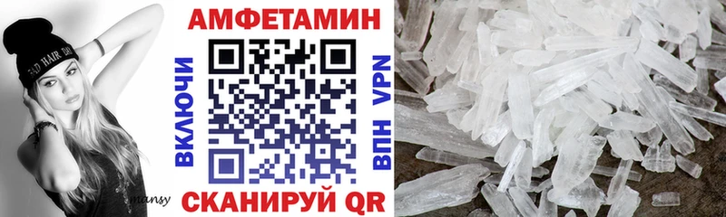 АМФ Розовый Полысаево