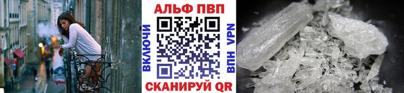 сколько стоит  Полысаево  Alpha PVP Соль 