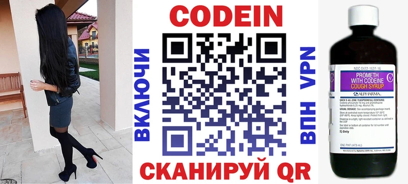 купить наркотики сайты  Полысаево  Кодеиновый сироп Lean Purple Drank 
