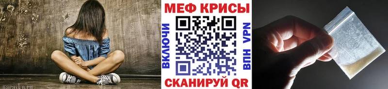 Меф кристаллы Полысаево