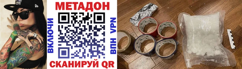 Метадон кристалл Полысаево