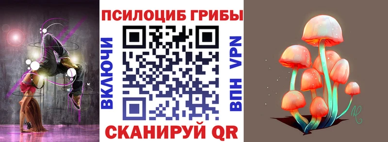 Галлюциногенные грибы MAGIC MUSHROOMS  Полысаево 